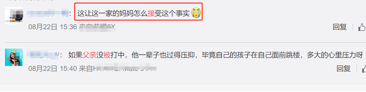 小区|痛心，父亲欲接坠楼女儿被砸身亡，两人经抢救无效死亡！