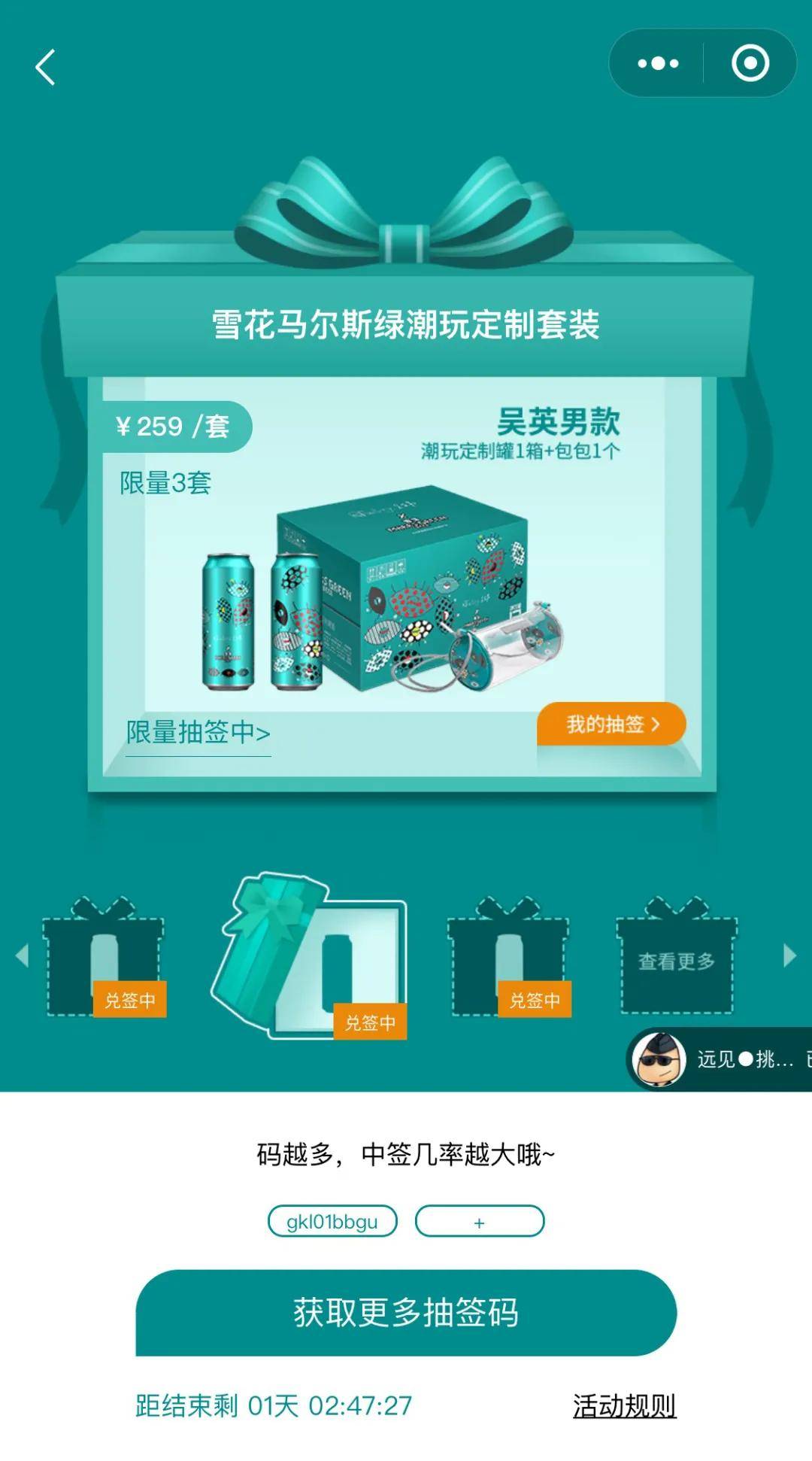 品牌|定制礼盒上线仅10分钟全部售罄，有的品牌就是天生自带“神力”！
