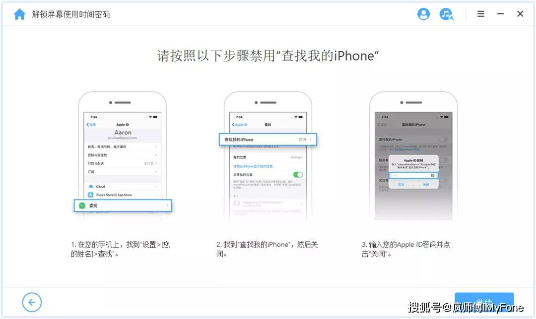 iphone已经停用怎么办