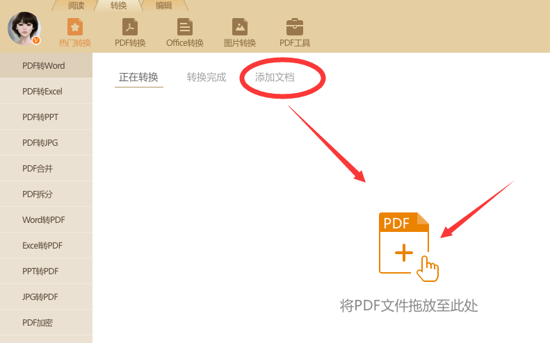 怎么把pdf文件转换成不同格式的word文档?