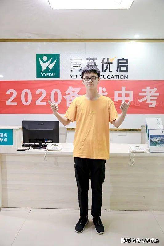 2020进贤中考学员焦宇昊在育英优启逆风翻盘向阳而生