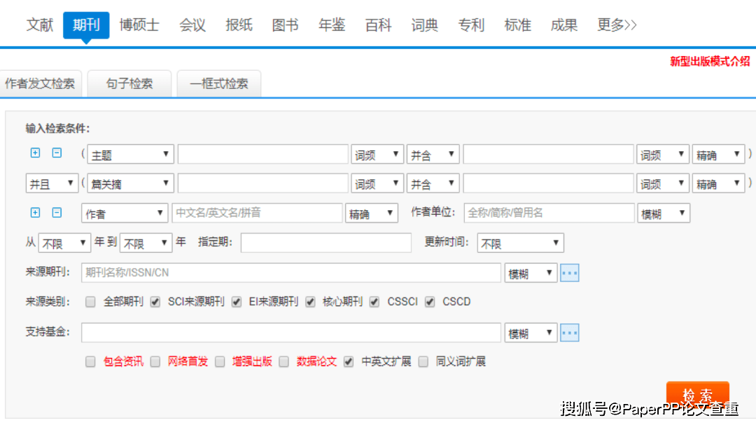 什么叫期刊检索网站呢 4ed782a480fd45978587e4ebc171694c.png