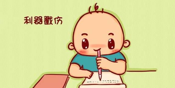 宝宝|家长要收藏！能避免孩子意外受伤的技巧
