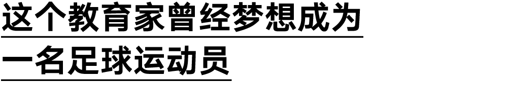 Ken|是不完整的对话Ken Robinson：只聚焦于获取知识的教育