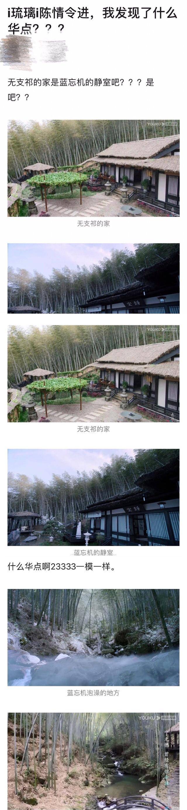 原创琉璃中无支祁的家是陈情令里蓝忘机的静室真是巧了