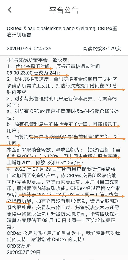 crdex交易所