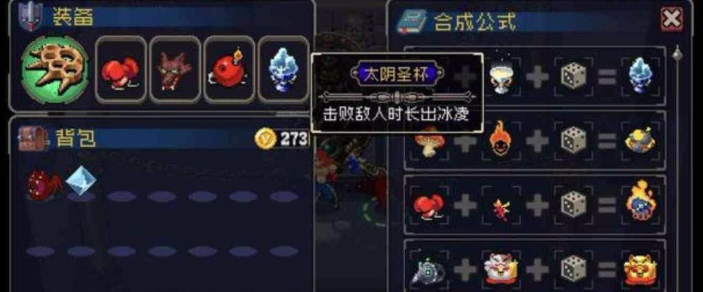 战魂铭人道具大全,战魂铭人道具作用及合成公式攻略