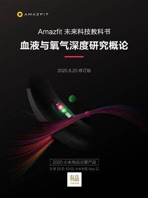 AmazfitX|华米概念手表AmazfitX开启众筹，曲面玻璃，隐藏压感按键