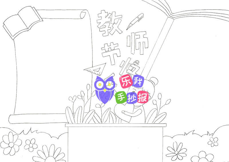 可打印空白手抄报模板大全