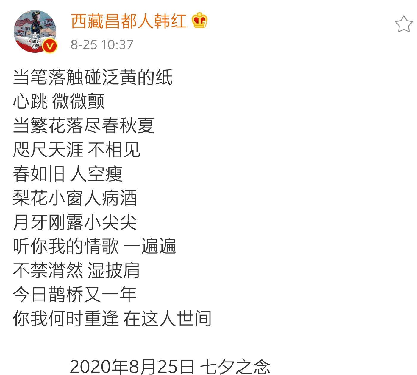 原创林俊杰之后薛之谦和韩红合唱新曲上线唱功成为了加分项