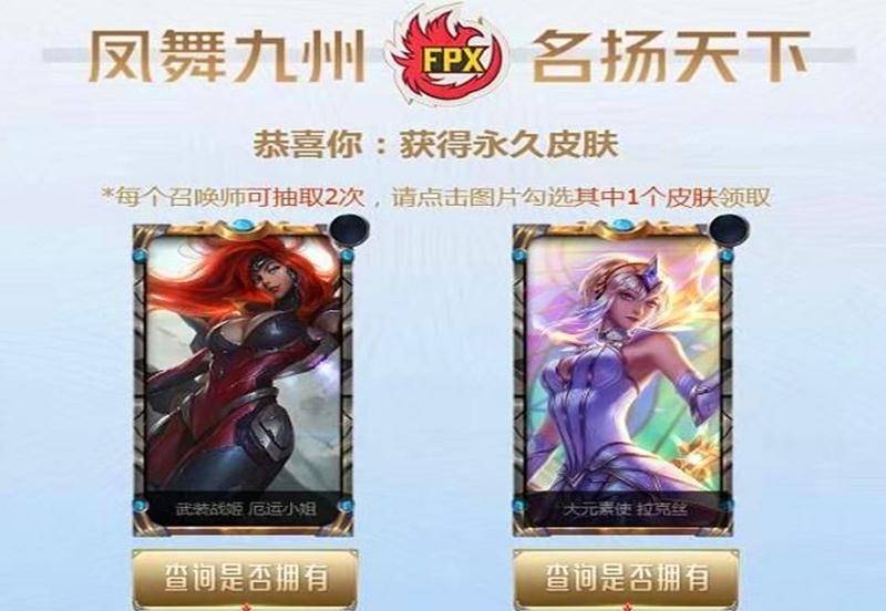 lol10周年