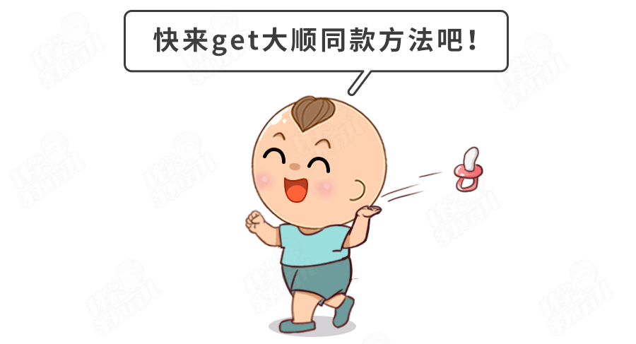 宝宝|毁牙?毁容?毁睡眠?别慌!宝宝安抚奶嘴从使用到戒除全攻略!