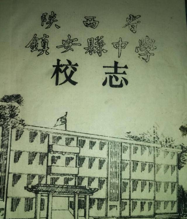 整体上市前的陕建与镇安三中的3P循环