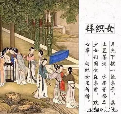 牛郎织女|今天七夕，这些有趣的文化常识，一定讲给孩子听！