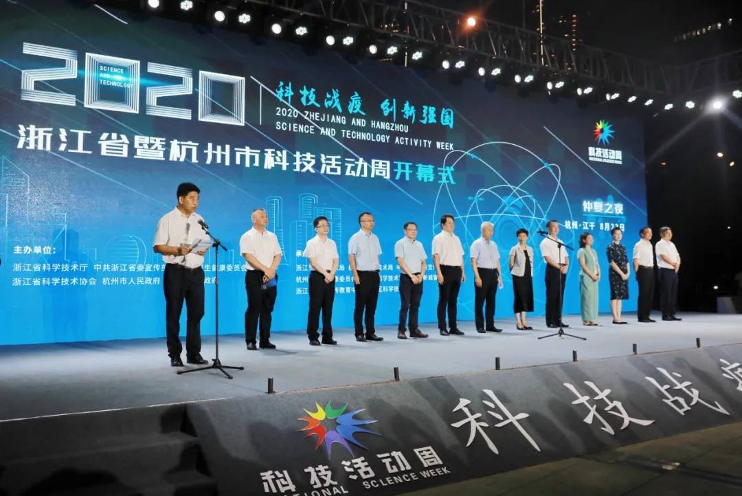 蒲惠智造亮相2020浙江省暨杭州市科技活动周