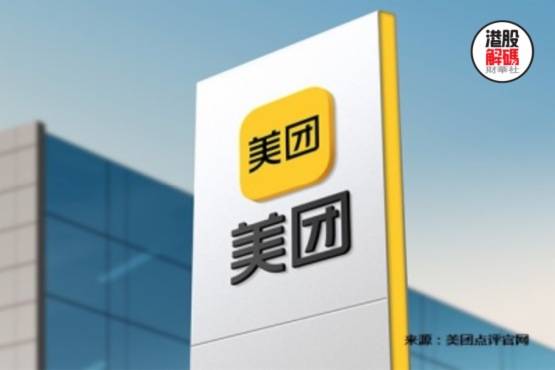 独角兽|【解读】万亿独角兽“转正”，美团点评“幸福的烦恼”