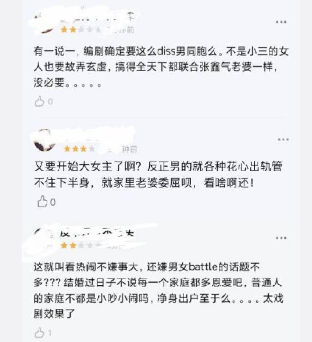 
《白色月光》遭男性观众抵制 袒露了中国男子的致命硬伤|皇冠国际体育app(图3)