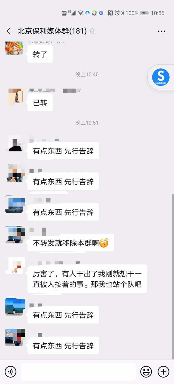 好大的官威？北京保利出大事背后，藏着房企焦虑