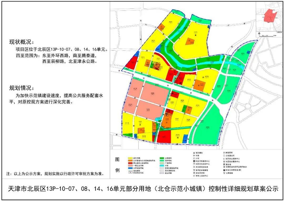 大仓镇人口_人口普查图片(3)