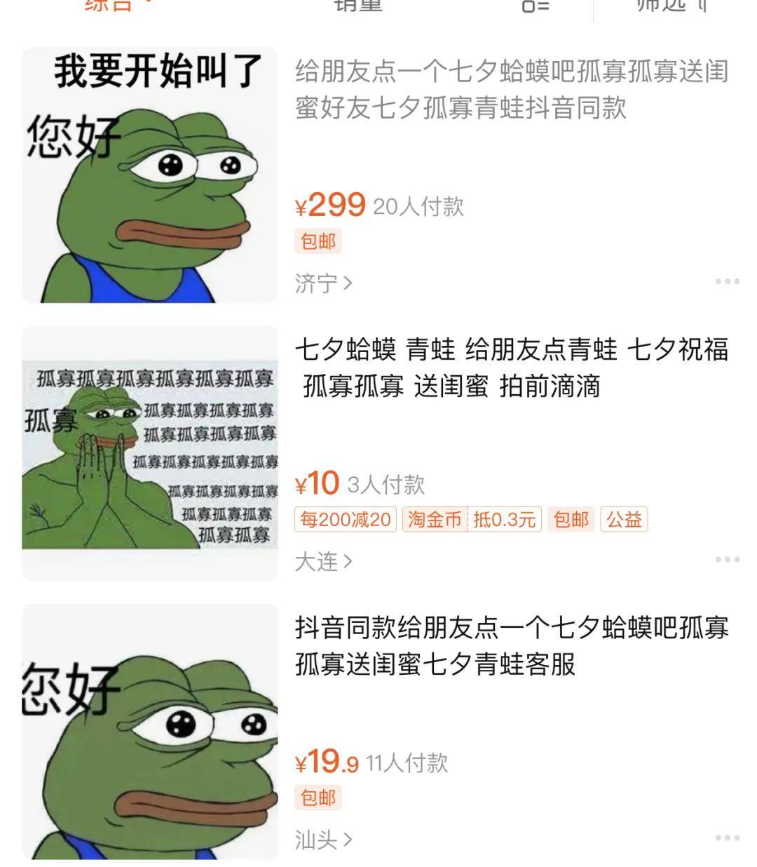 用网络热销"七夕孤寡蛙"来整蛊朋友,是一种什么样的体验?