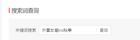 教育|合肥火焱社教育科技有限公司教你：提升排名，快速选词，带动店铺销量