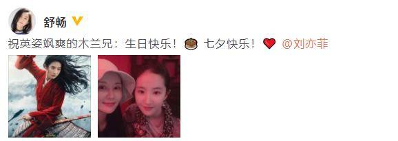 刘亦菲晒33岁生日美照，果然是神仙容貌，舒畅唐