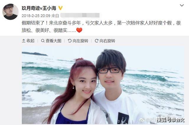 玖月奇迹王小玮七夕忙工作，一人直播显落寞，