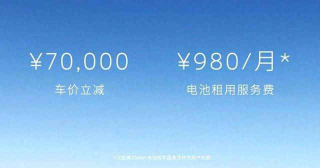 蔚来|当福利变“算计”，蔚来的“车电分离”已然输了一半