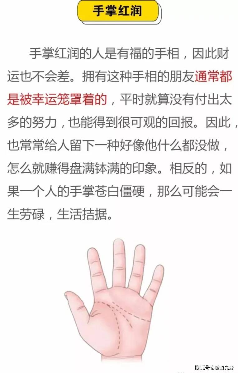 暗示财运爆棚的手相,看看是你吗?