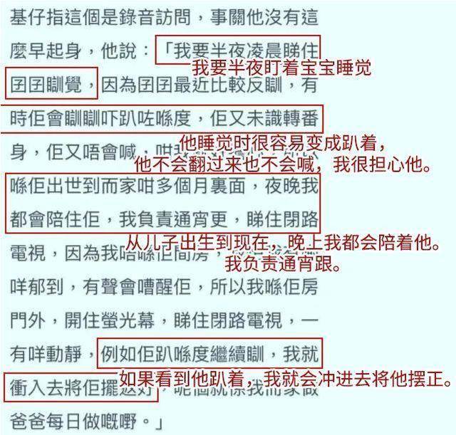 儿子|原因让人感慨，可怜天下父母心古巨基自曝每晚都盯着儿子睡觉