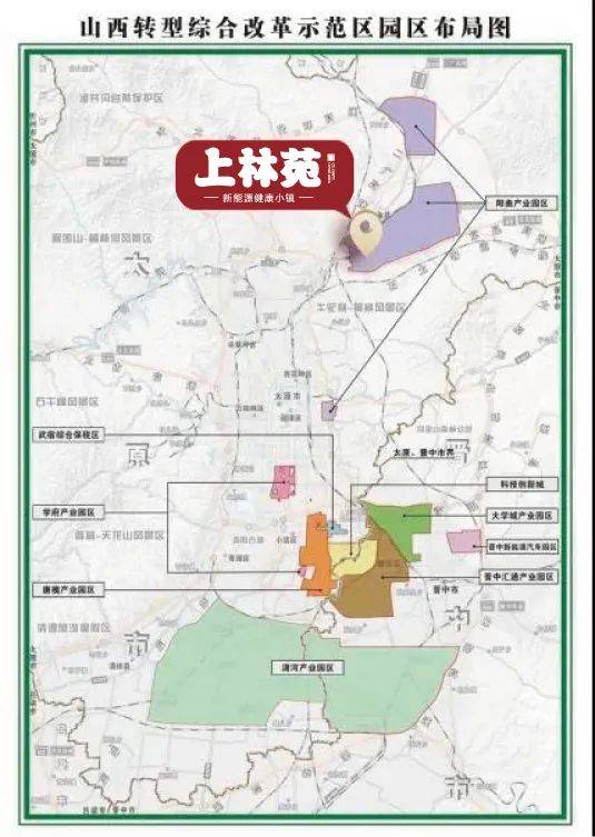 山西省综改区经济总量_山西省综改示范区地图