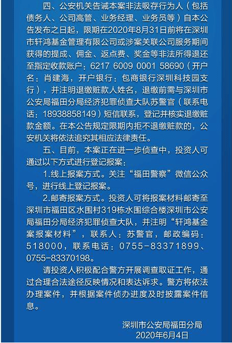 “85后初中生”的金融“大雷”,深圳富豪“心甘情愿”被忽悠!