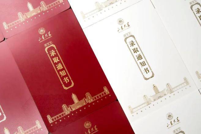 大学|各个大学的录取通知书是什么样子的？2020 年