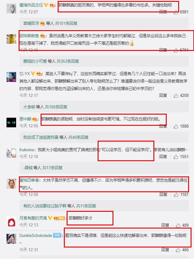 讽刺!初中毕业的郭麒麟变学霸,邓伦杨幂连简单数学题都不会