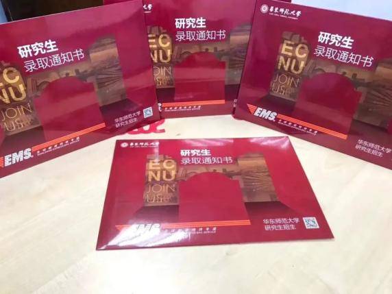 大学|各个大学的录取通知书是什么样子的？2020 年