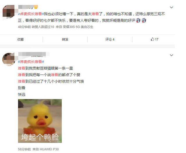 马思纯|原创马思纯又拍烂片？《荞麦疯长》口碑扑街，网传章子怡观影中途离场