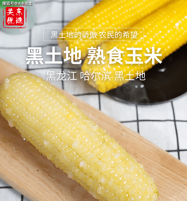 怎样的玉米属于糯玉米 d8de1c7ca89d42d8b4dbc7a8de461fc6.png