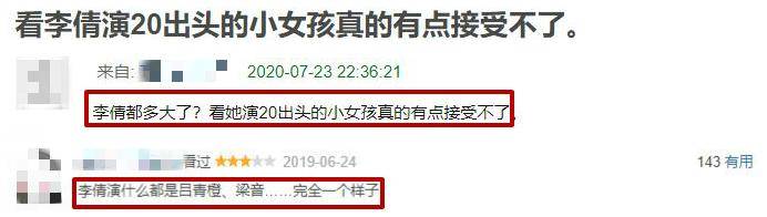 “宋玉致”李倩罕露面，点掉痣后认不出，36岁还