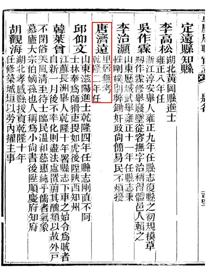 乾隆初年人口_乾隆皇帝
