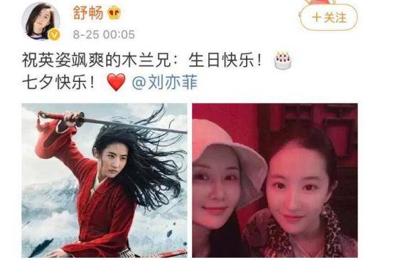 5岁出道,和刘亦菲情同姐妹,为何如今只能给当红小花做配?