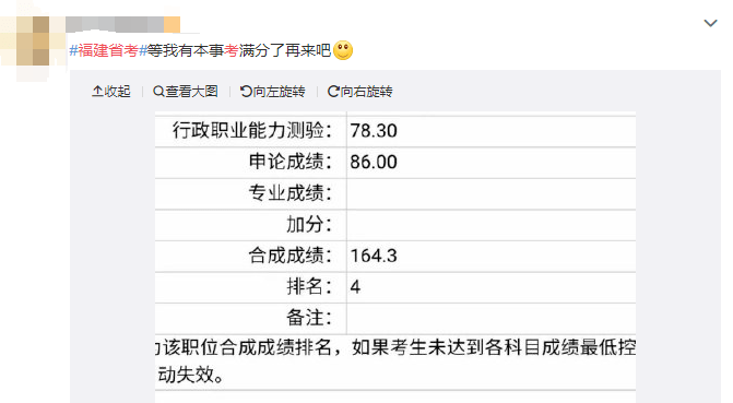 笔试|2020省考笔试164分，无缘面试