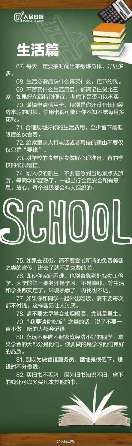 物品|这些东西千万别忘了大学新生必备24种物品清单和100个建议