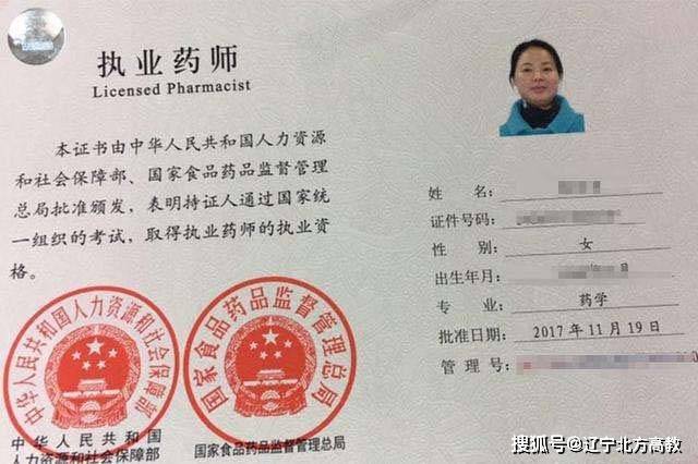 今天给大家介绍的就是初级药师资格证的相关问题,聊一聊大家想知道的