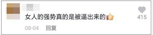 抖音点赞13万视频引热议:“泼妇”背后真相是什么