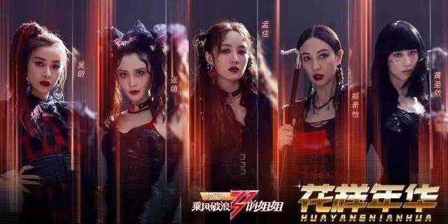 才是|原创《浪姐》真的能定义“女团”吗？或许杜华说的才是现实