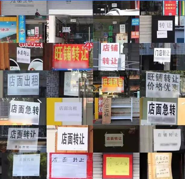 走在路上,看到店面转让信息的频率高起来了.