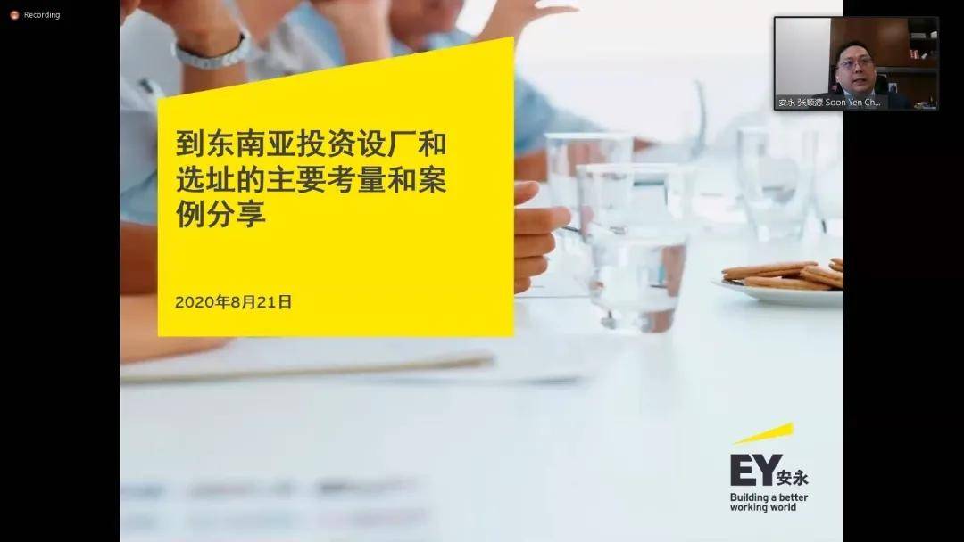 中心|企业出海：如何在东南亚投资设厂和选址？