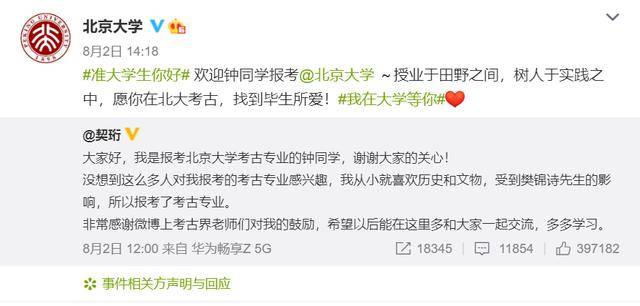 真团宠！报考北大考古被骂上热搜的女孩：收到来自半个考古圈的50斤礼物！