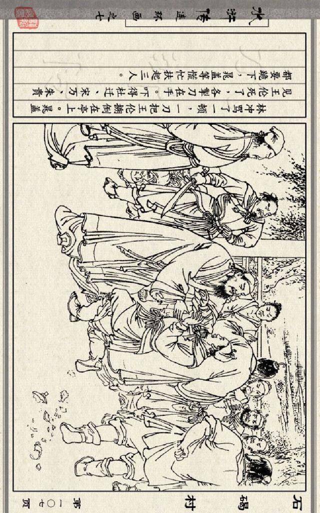 石碣村人口_石碣二村荣华月饼