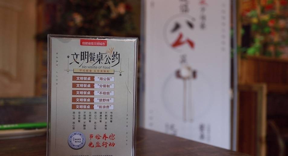 定边县开展2020年"公筷公勺·文明餐桌"实践行动